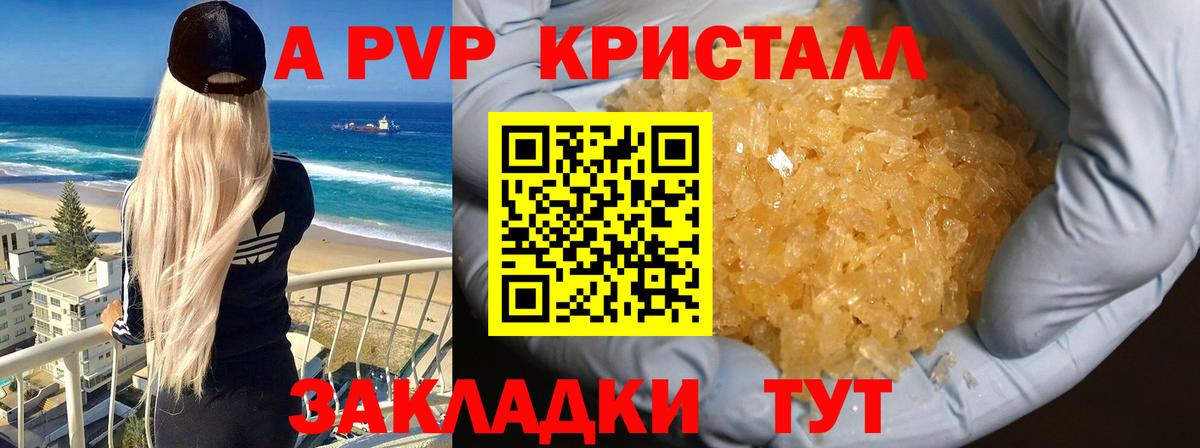 Alpha PVP VHQ Учалы
