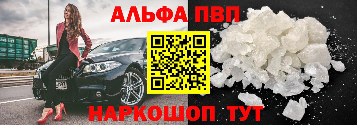 Учалы  А ПВП мука  APVP СК  Alfa_PVP крисы CK  Вход с VPN 