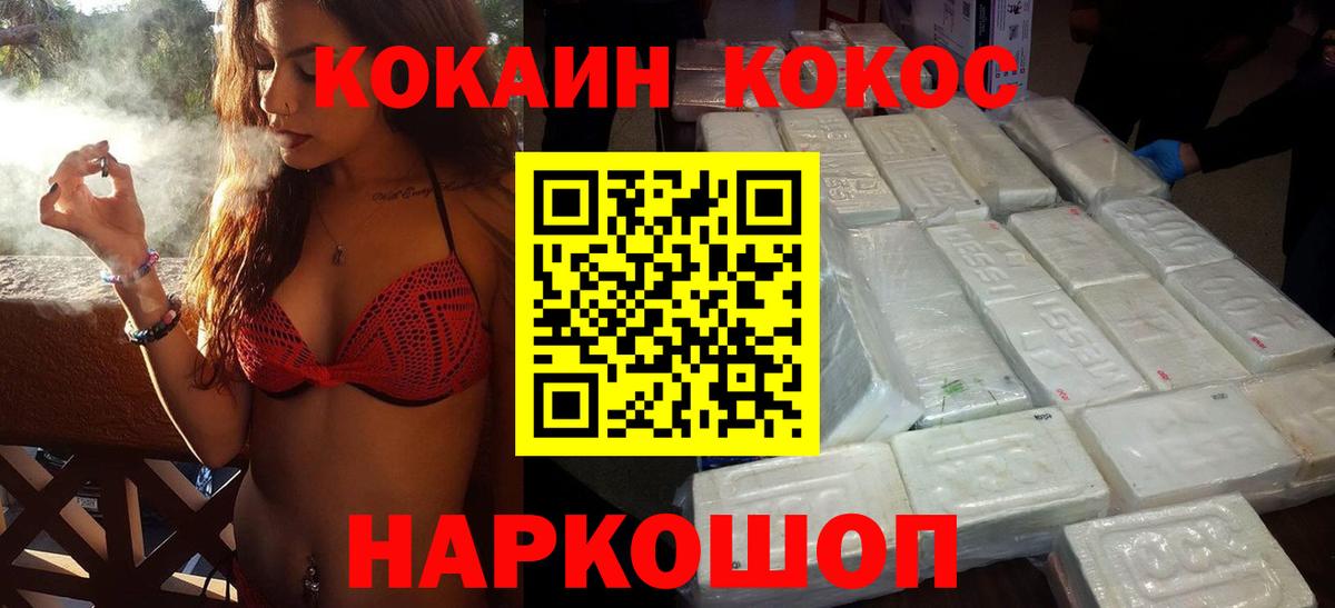 Учалы  КОКАИН Боливия  COCAIN  Вход с VPN 
