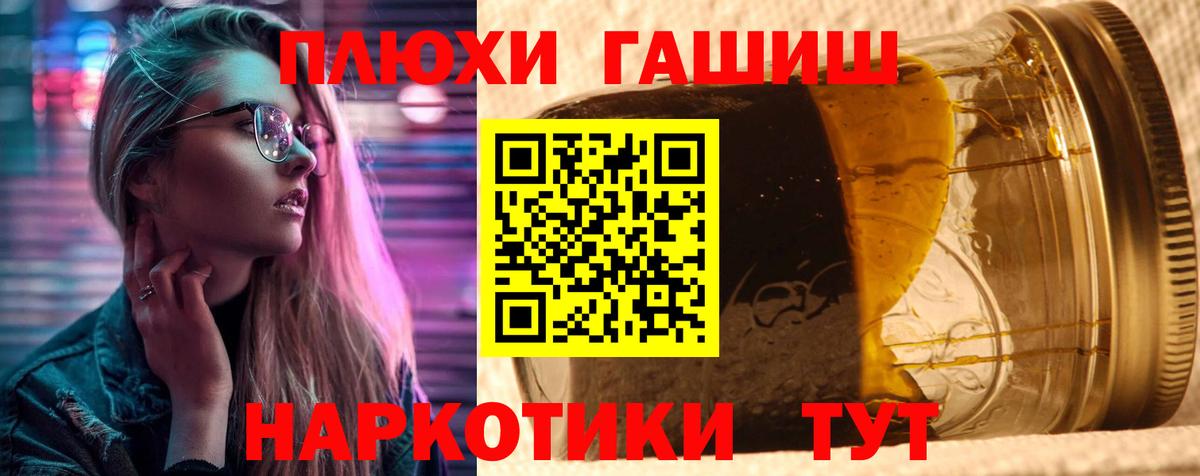 Гашиш хэш  Вход с VPN  Учалы  ГАШИШ  Гашиш ice o lator 