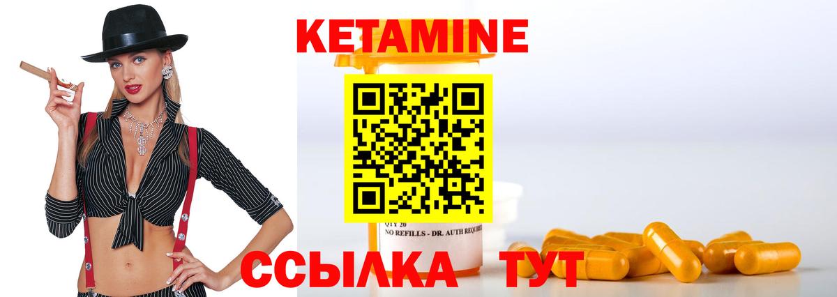 Кетамин VHQ  Вход с VPN  Кетамин VHQ  блэк спрут зеркало  Учалы 