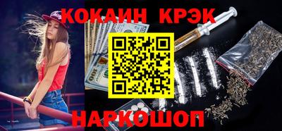кокаин премиум Новозыбков