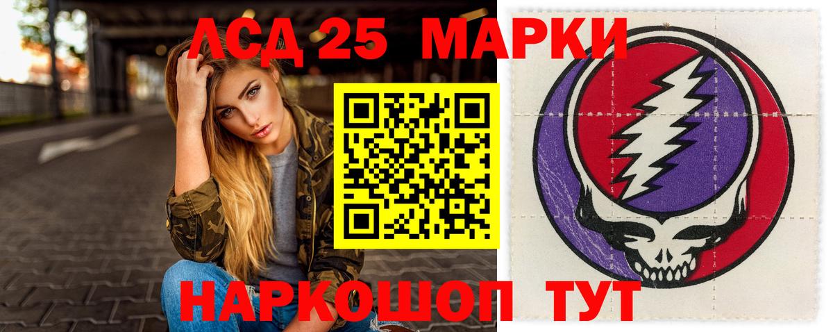Лсд 25 экстази кислота  ЛСД экстази ecstasy  Вход с VPN  Учалы 
