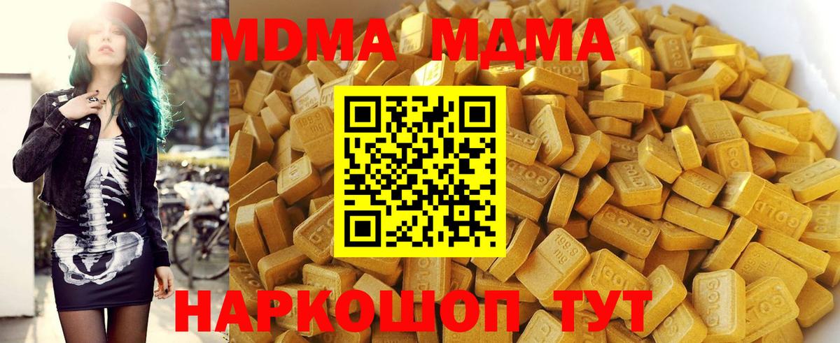 МДМА молли Учалы