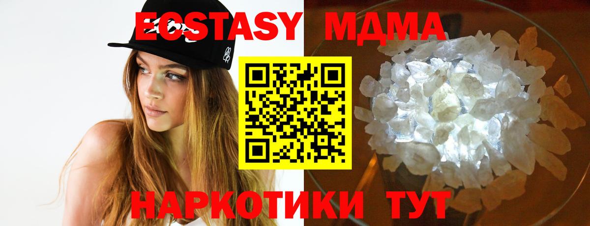 MDMA VHQ  MDMA молли  МДМА  Учалы  Вход с VPN 
