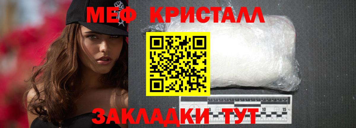Меф кристаллы Учалы