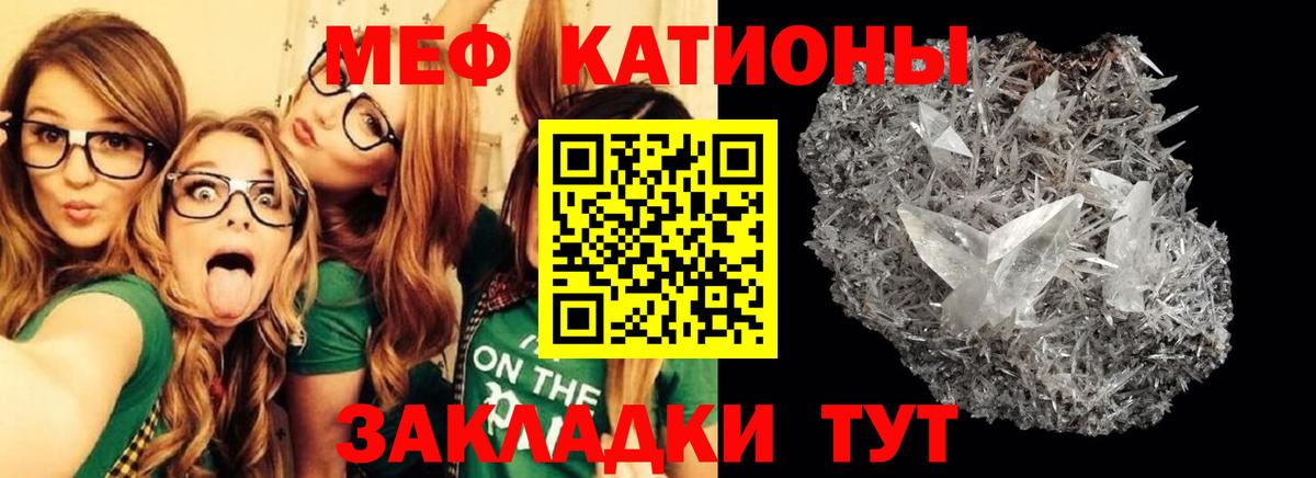 Учалы  Мефедрон  МЯУ-МЯУ  МЯУ-МЯУ кристаллы  Вход с VPN  МЯУ-МЯУ 4 MMC 