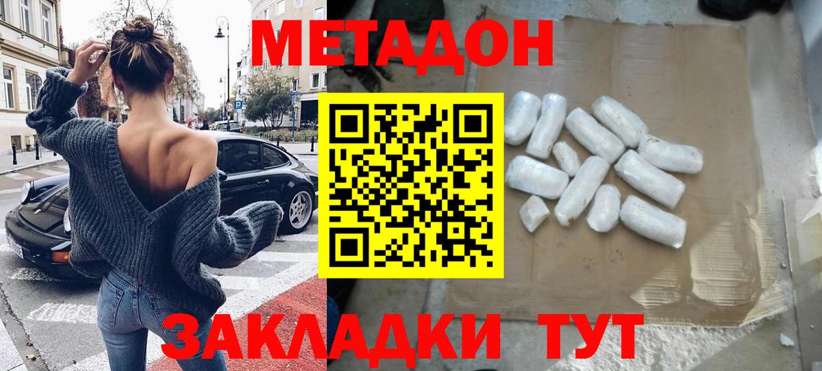 МЕТАДОН белоснежный  Вход с VPN  Учалы  Метадон белоснежный 