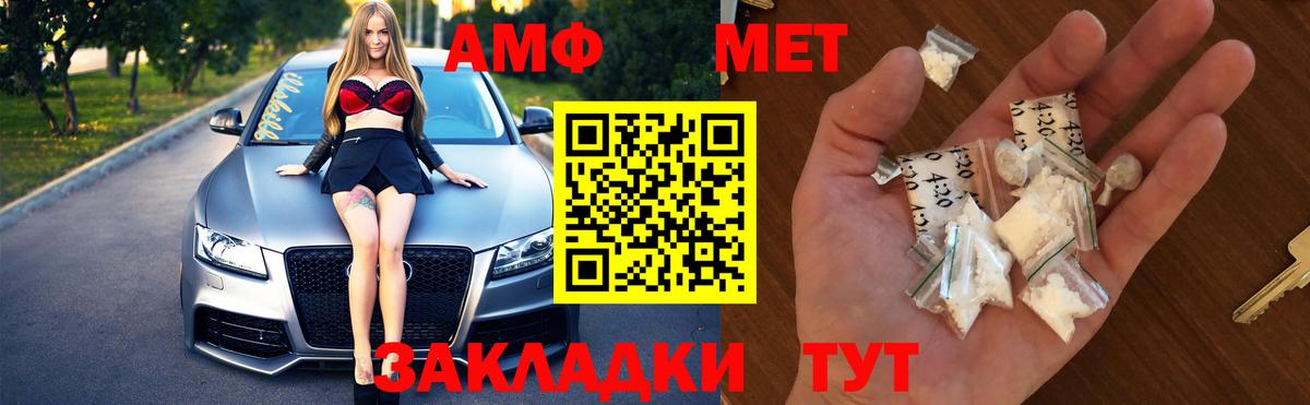 Учалы  МЕТАМФЕТАМИН винт  Вход с VPN 