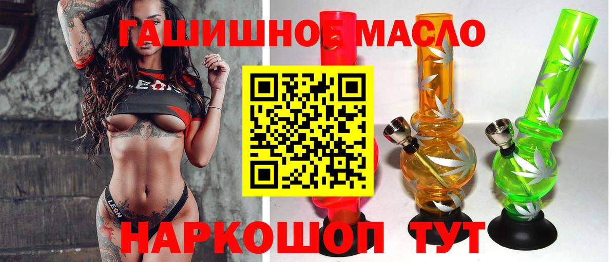 ТГК гашишное масло  купить  сайты  Учалы  ТГК гашишное масло  Вход с VPN 