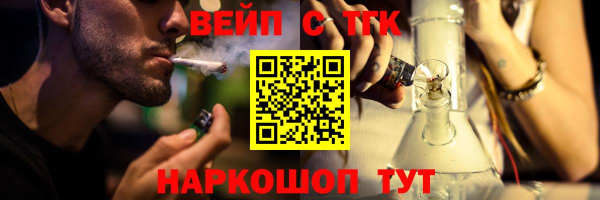 ТГК гашишное масло Учалы