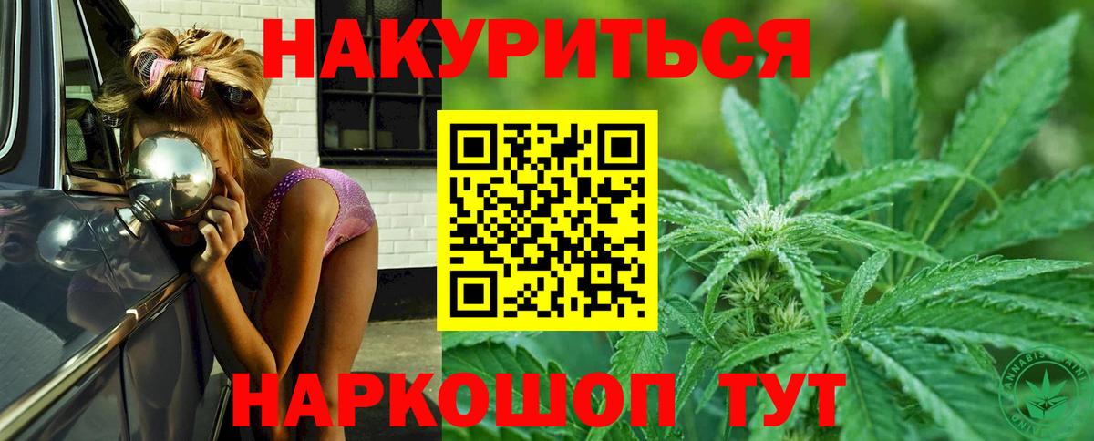 Шишки марихуана индика Учалы