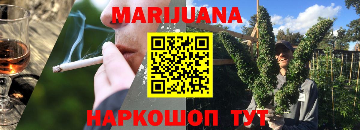 Шишки марихуана конопля  Марихуана план  Шишки марихуана THC 21%  МАРИХУАНА LSD WEED  Вход с VPN  Учалы 